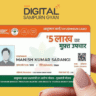 ayushman card