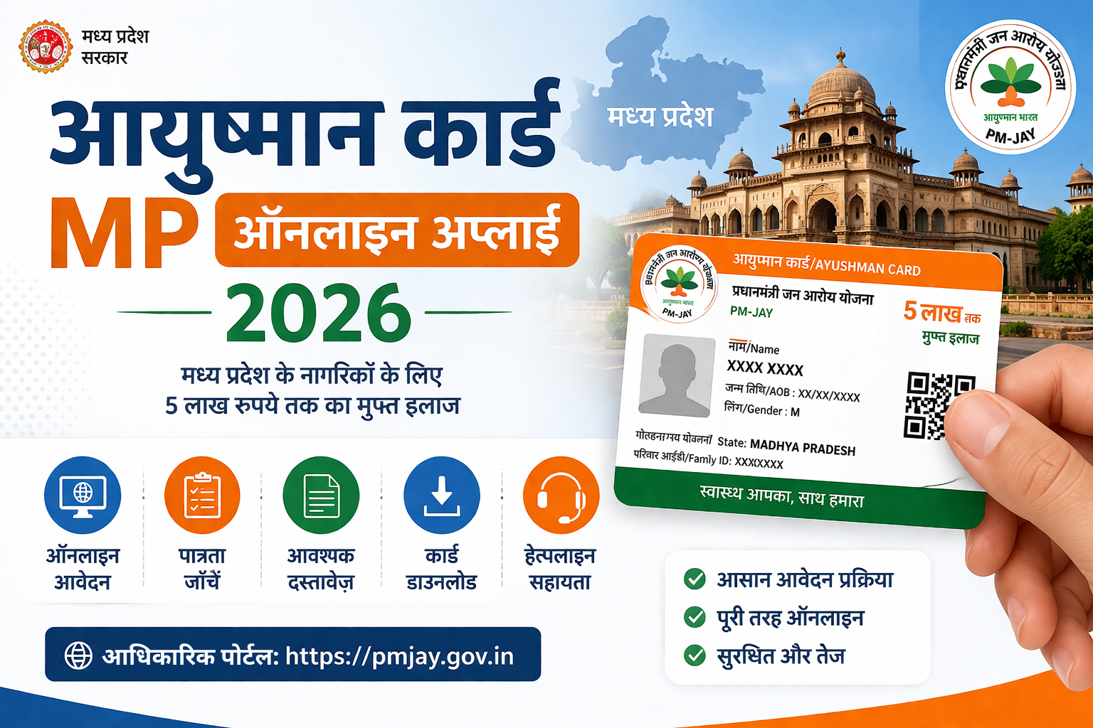 ayushman card mp online apply