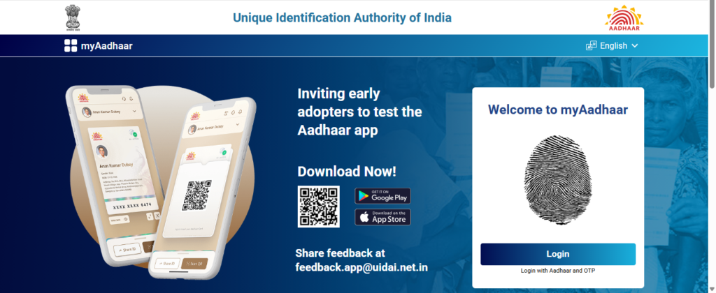 आधार कार्ड अपडेट ऑनलाइन 2026 — पूरा प्रोसेस स्टेप बाय स्टेप