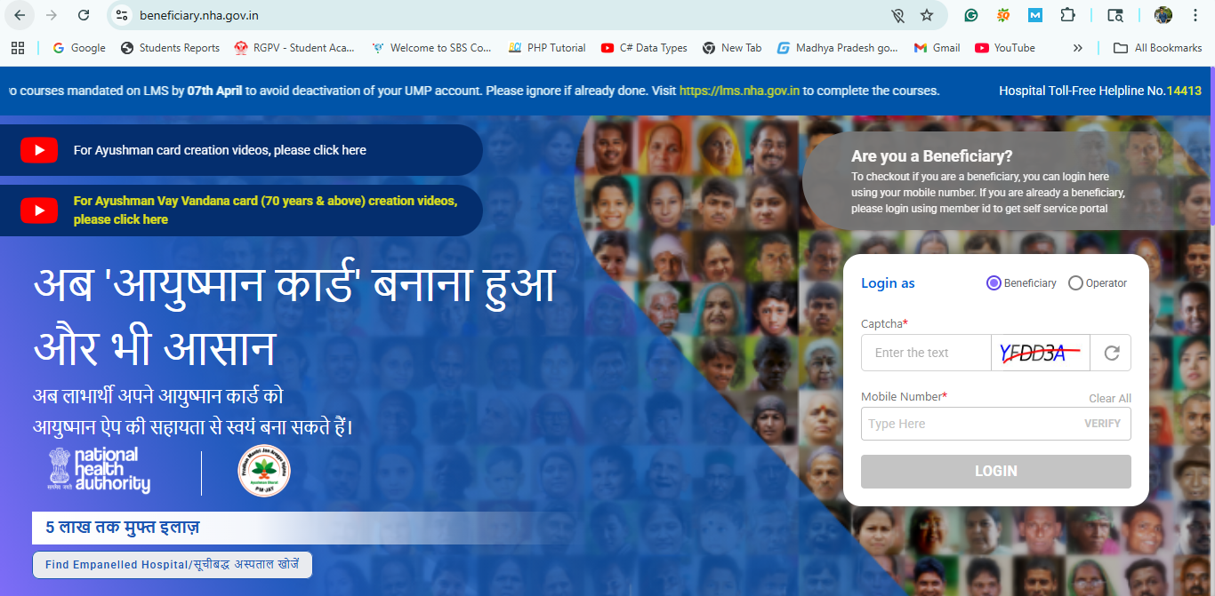 आयुष्मान कार्ड MP ऑनलाइन अप्लाई